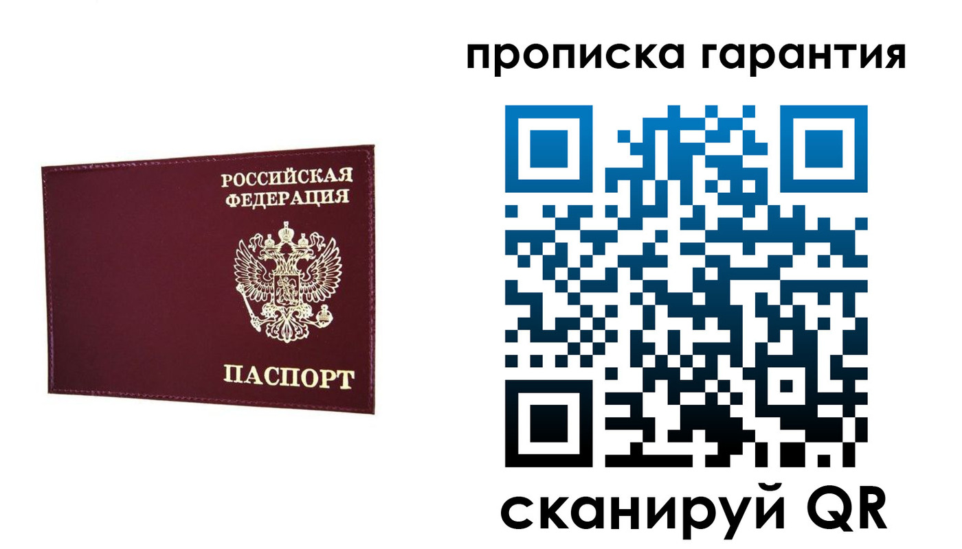 прописка паспорт в Эртили