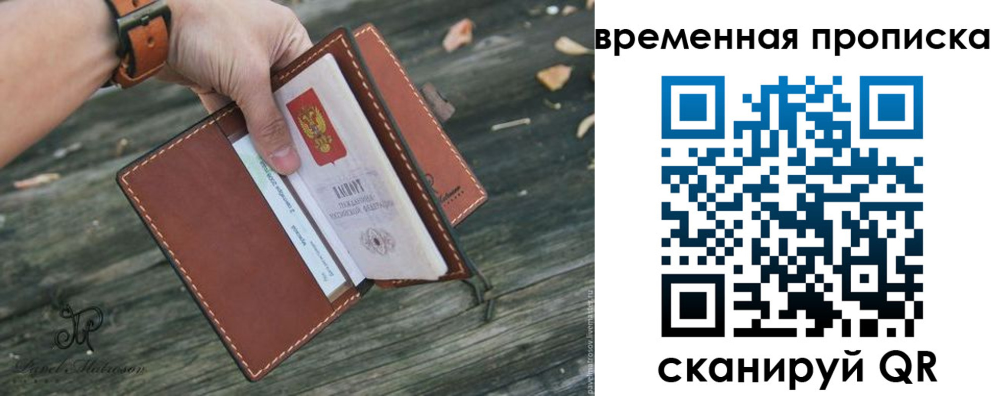временная регистрация поиск в Эртили
