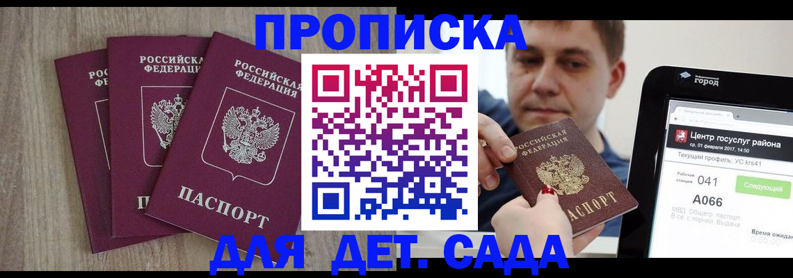 временная регистрация 2025 в Эртили