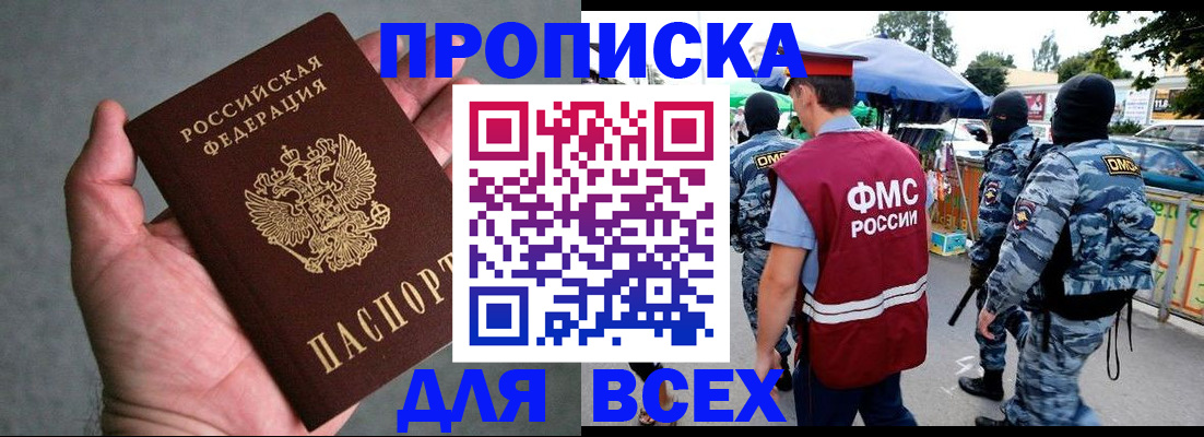 временная прописка в Эртили