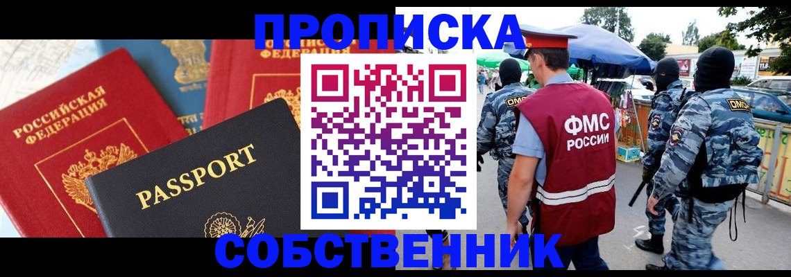 прописка поиск в Эртили