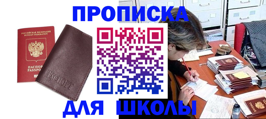 прописка в квартире в Эртили