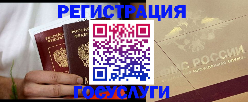 прописка в квартире в Эртили