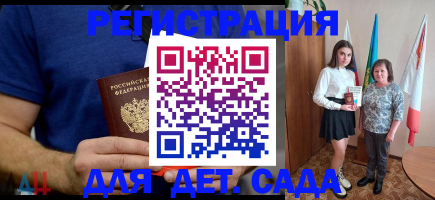 временная регистрация поиск в Эртили